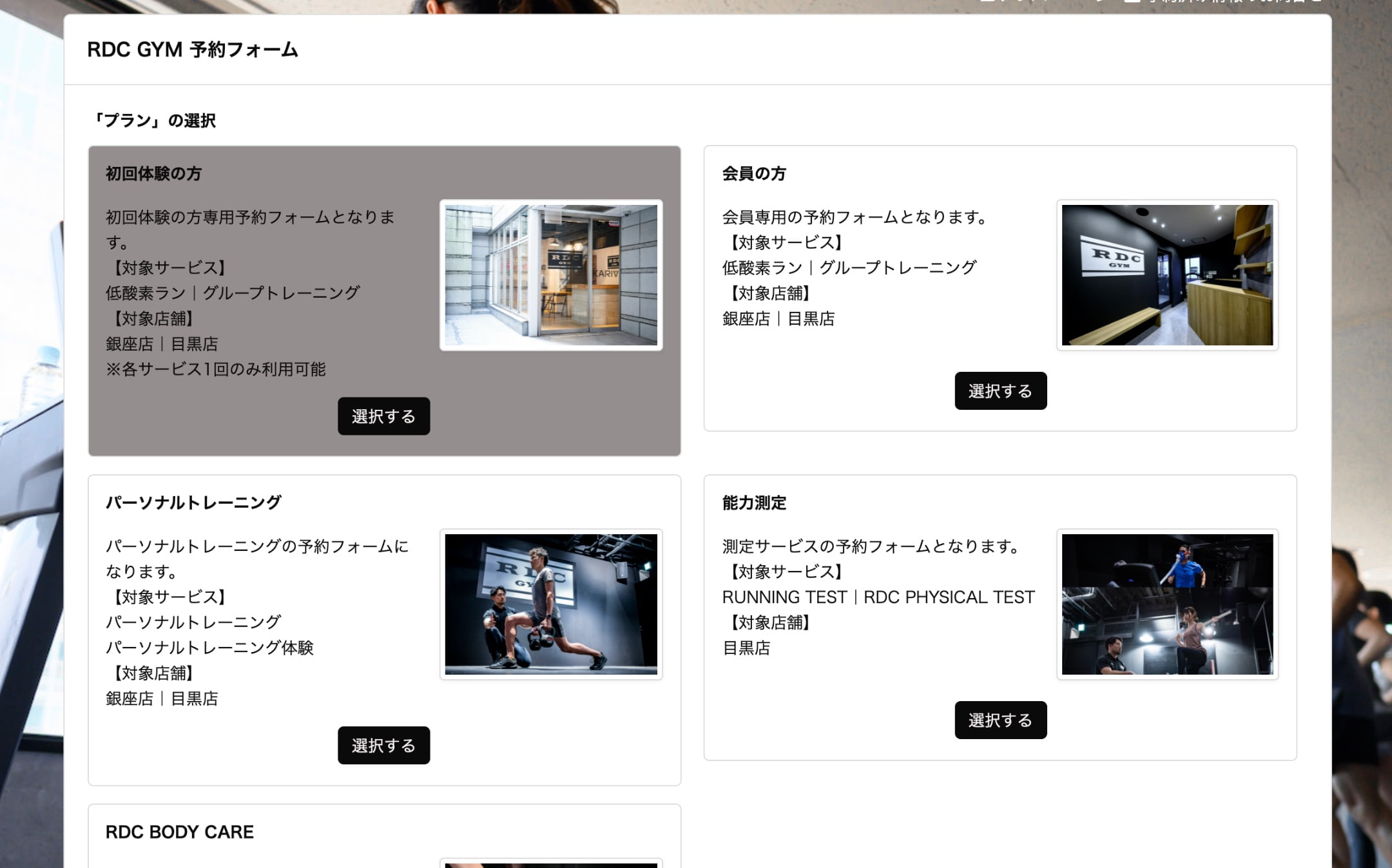 サービス選択