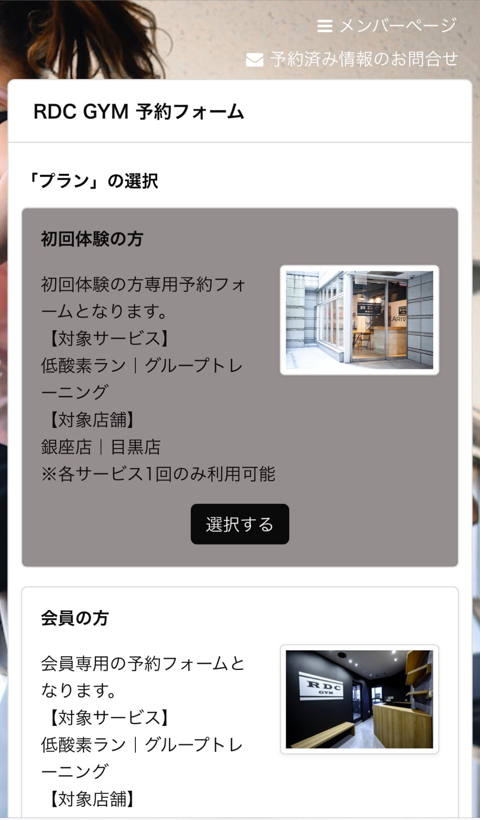 サービス選択
