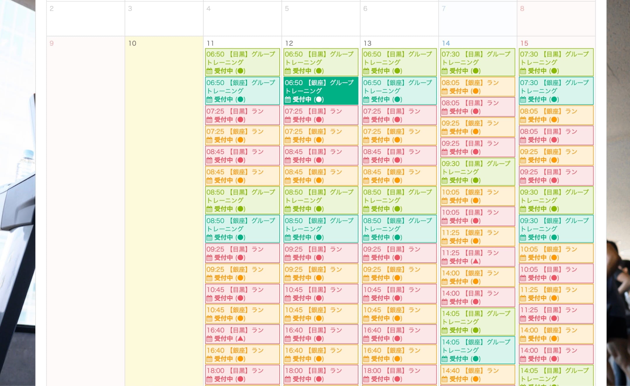 時間枠選択